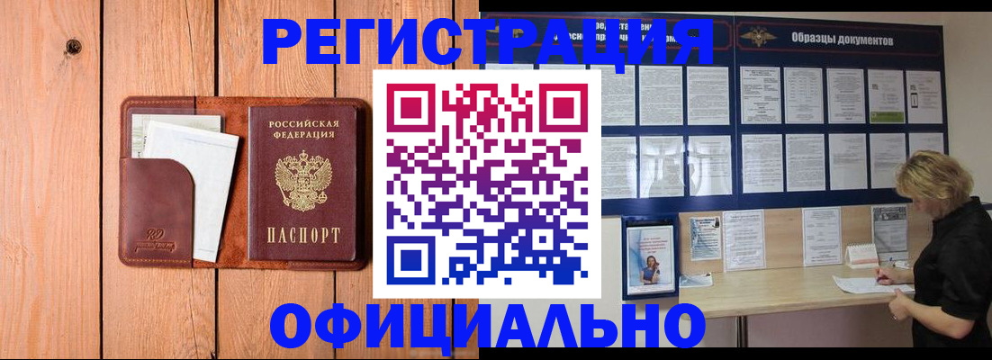 прописка от собственника в Заволжске