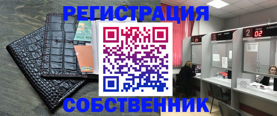 прописка в квартире в Заволжске