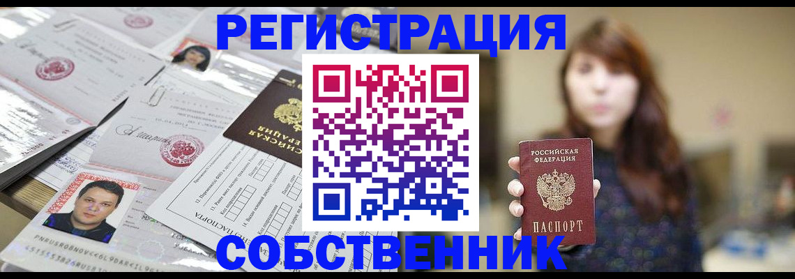 прописка иностранных граждан в Заволжске