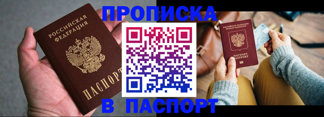миграционный учет в Заволжске