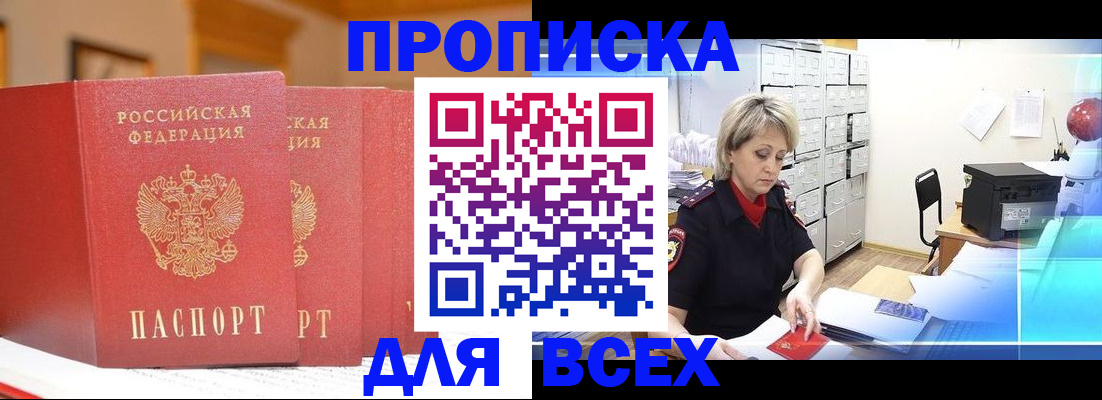 временная регистрация надежно в Заволжске