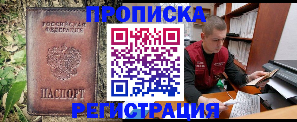 временная регистрация законно в Заволжске